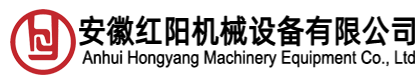 安徽紅陽機(jī)械設(shè)備有限公司